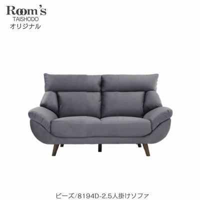 ソファ | 【公式】家具通販のルームズ大正堂