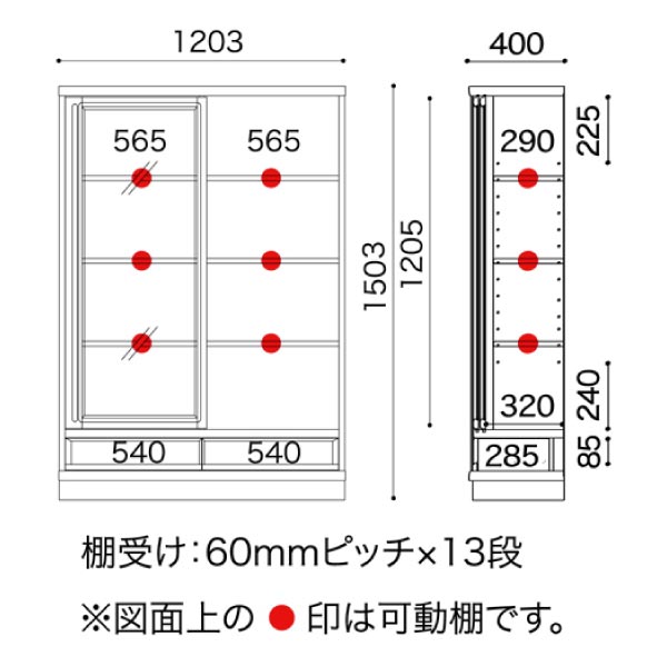 小島工芸 スペースボード本棚 選べる扉タイプ ロータイプ SP-120L 全2