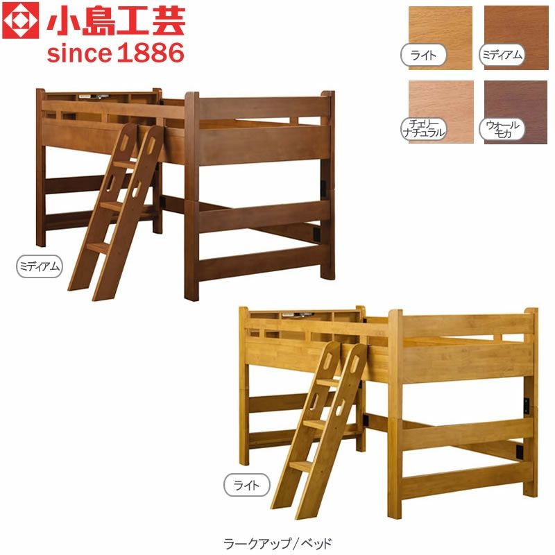 ラークアップ/ベット【シンプル/高品質/安心/小島工芸/ラークUP/組合せ】