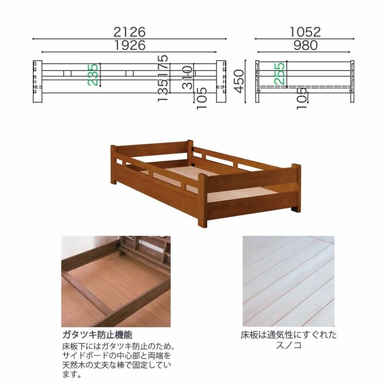 ラークアップ/コンビベッド【シンプル/高品質/安心/小島工芸/ラークUP/組合せ】