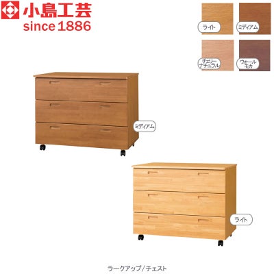 チェスト | 【公式】家具通販のルームズ大正堂