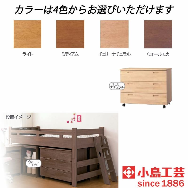 ラークアップ/チェスト【シンプル/高品質/安心/小島工芸/収納/ラークUP/組合せ】