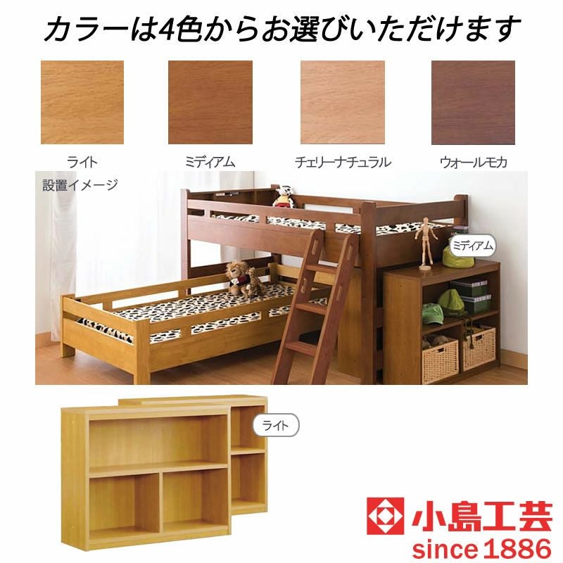 ラークアップ/ラック【シンプル/高品質/安心/小島工芸/収納/ラークUP/組合せ】