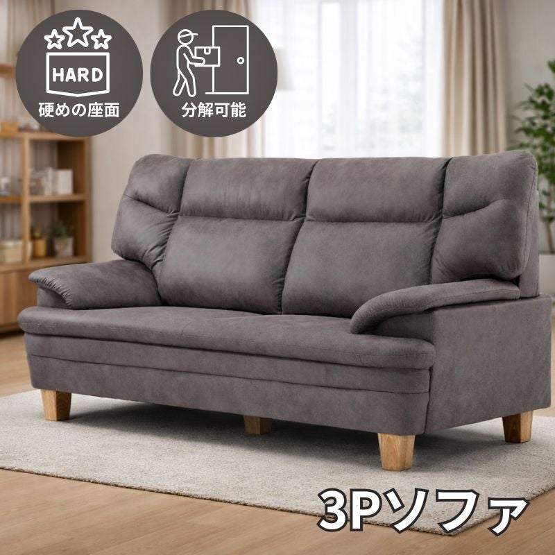 3人掛けソファパレス大正堂オリジナルアーバン通商