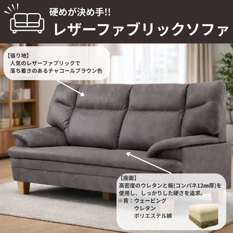 3人掛けソファパレス大正堂オリジナルアーバン通商