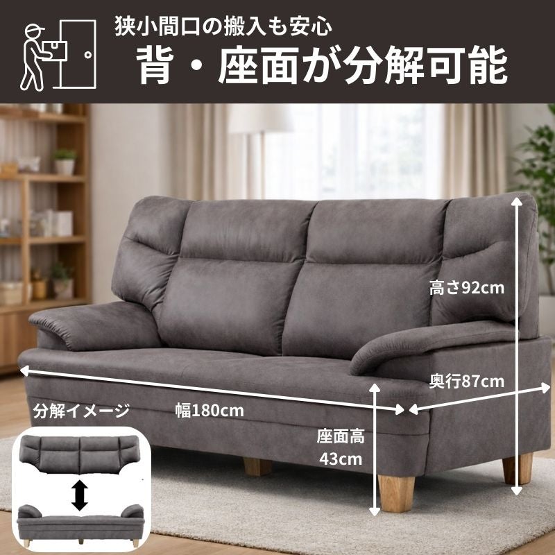 3人掛けソファパレス大正堂オリジナルアーバン通商