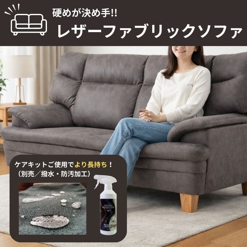 3人掛けソファパレス大正堂オリジナルアーバン通商