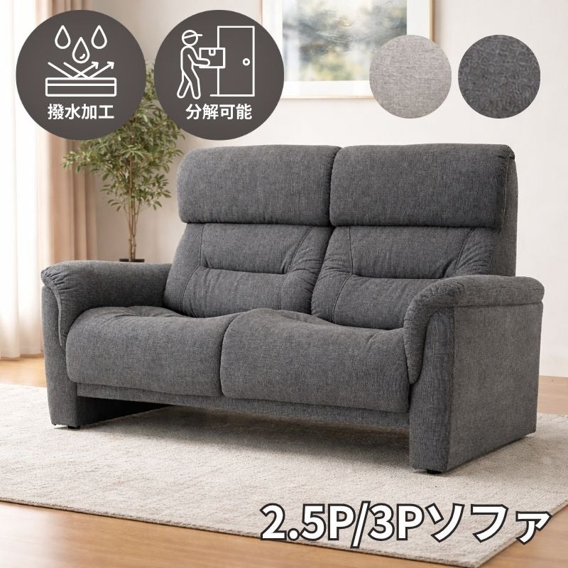 2.5人掛け/3人掛けソファ7274F大正堂オリジナル大地コーポレーション
