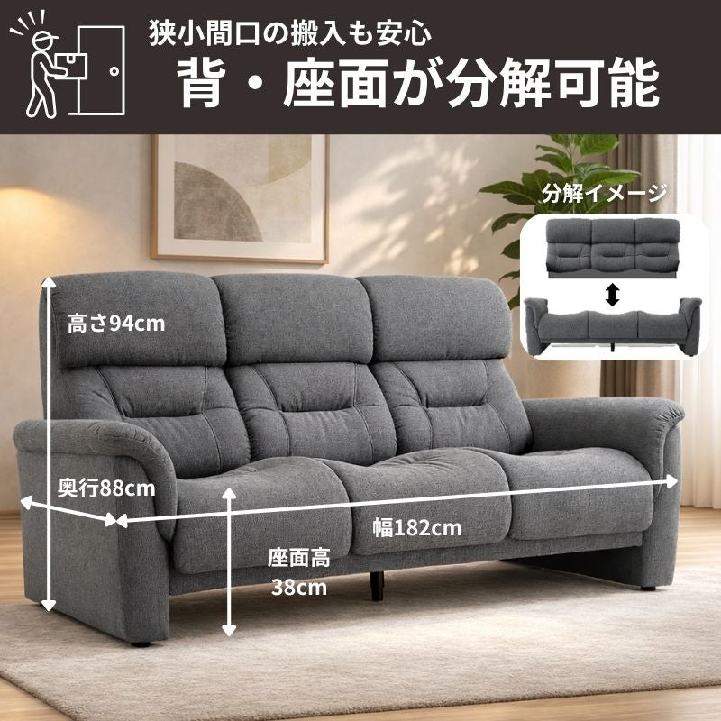 2.5人掛け/3人掛けソファ 7274F 大正堂オリジナル