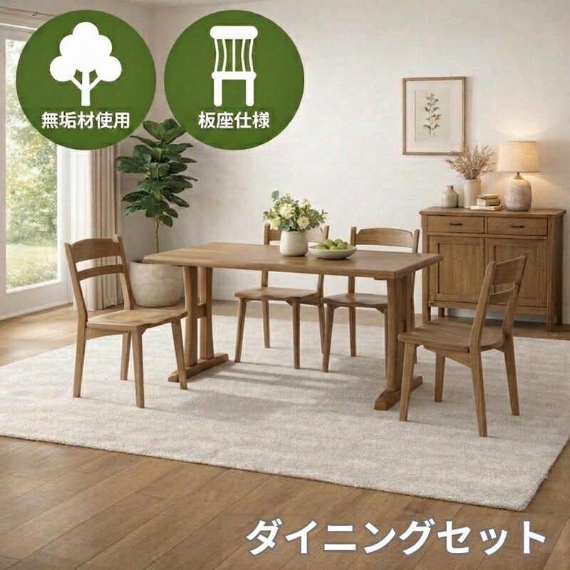 ダイニングセットA180cm天然木無垢天板テーブル椅子4脚セットラベンダー【カントリースタイル/大正堂オリジナル】