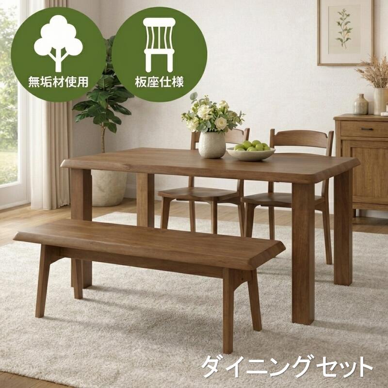 木製ブラウンテーブル＆椅子セット KAGUWORLD エディ パッソ ダイニング5点セット 4人用 135cm幅 天然木