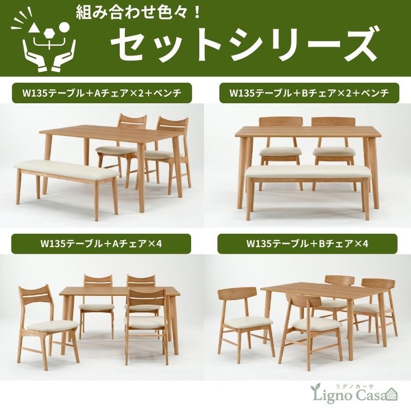 ダイニングセットW135cmテーブル椅子セットリグノカーサ【オーク突板/天然木/大正堂オリジナル】
