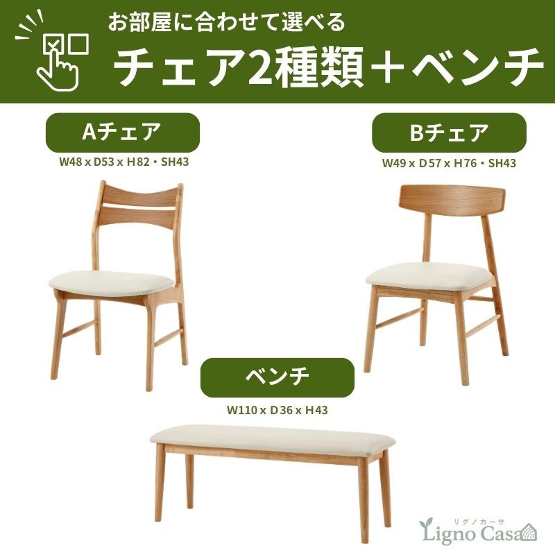 ダイニングセット 135cmテーブル 椅子セット リグノカーサ【オーク突板