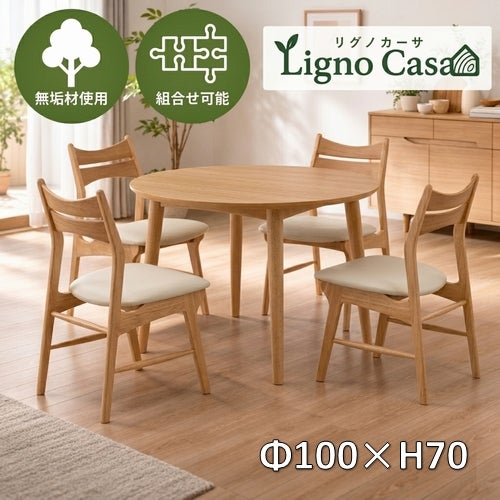 ダイニングセットW135cmテーブル椅子セットリグノカーサ【オーク突板/天然木/大正堂オリジナル】