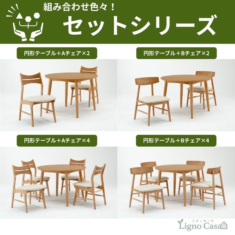 ダイニングセットW135cmテーブル椅子セットリグノカーサ【オーク突板/天然木/大正堂オリジナル】