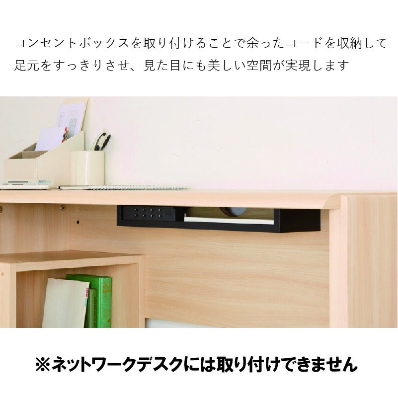 コンセントボックスデスク専用オプションDD-P50