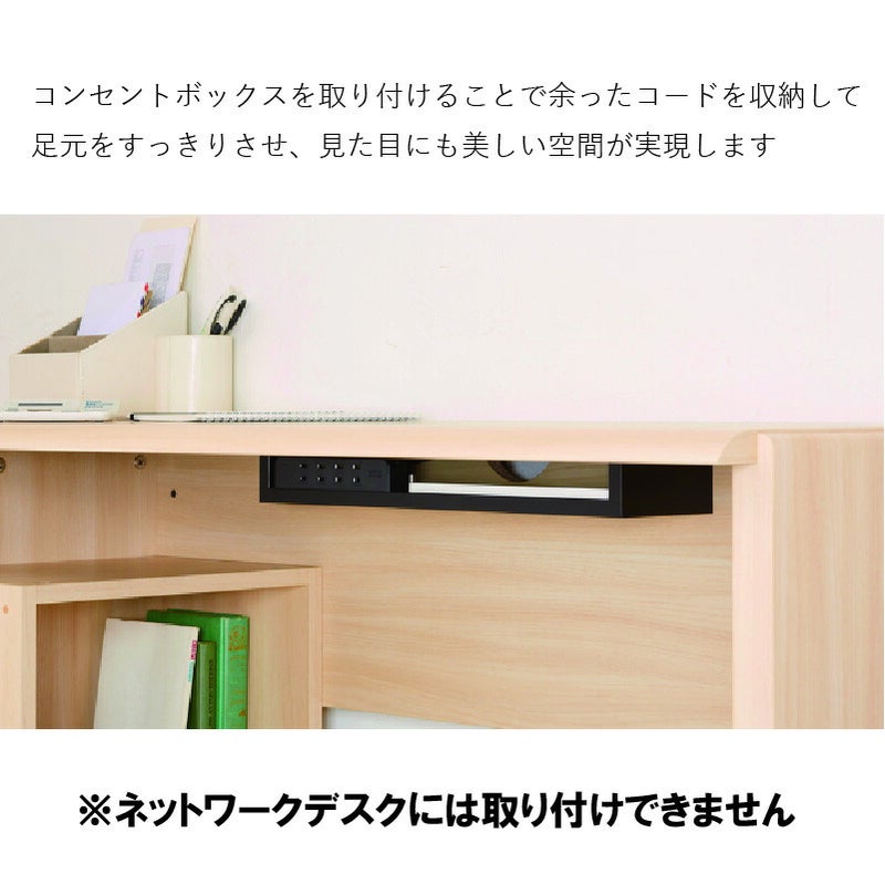 コンセントボックスデスク専用オプションDD-P50
