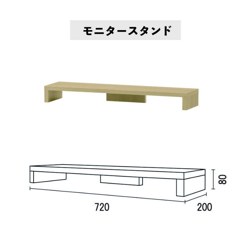モニタースタンドデスク専用オプションDD-WMS70