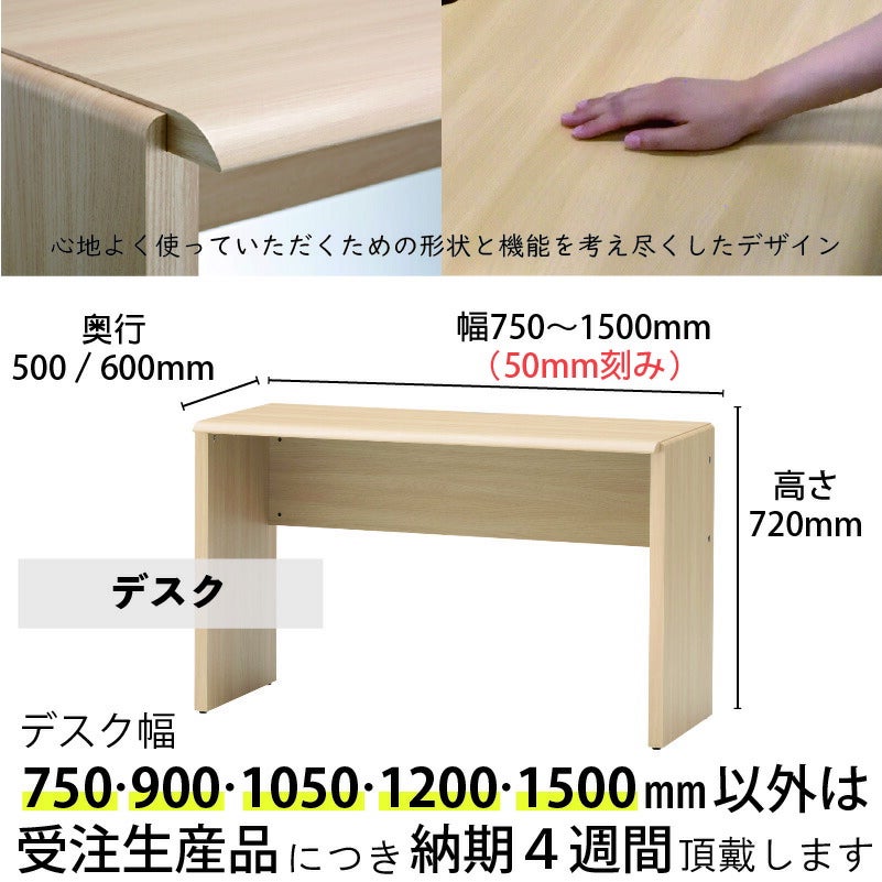デスク 幅75cm～150cm ワークスタジオ バルバーニ