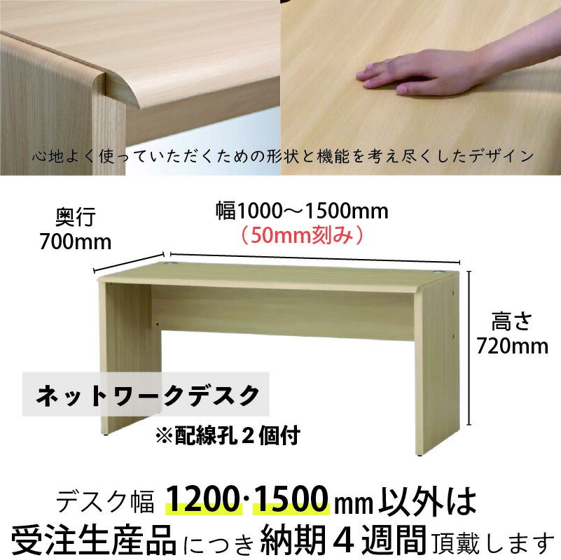 デスク 100cm～150cm ワークスタジオ ネットワークデスク バルバーニ