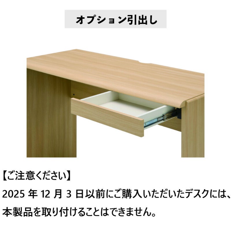 モニタースタンドデスク専用オプションDD-WMS70