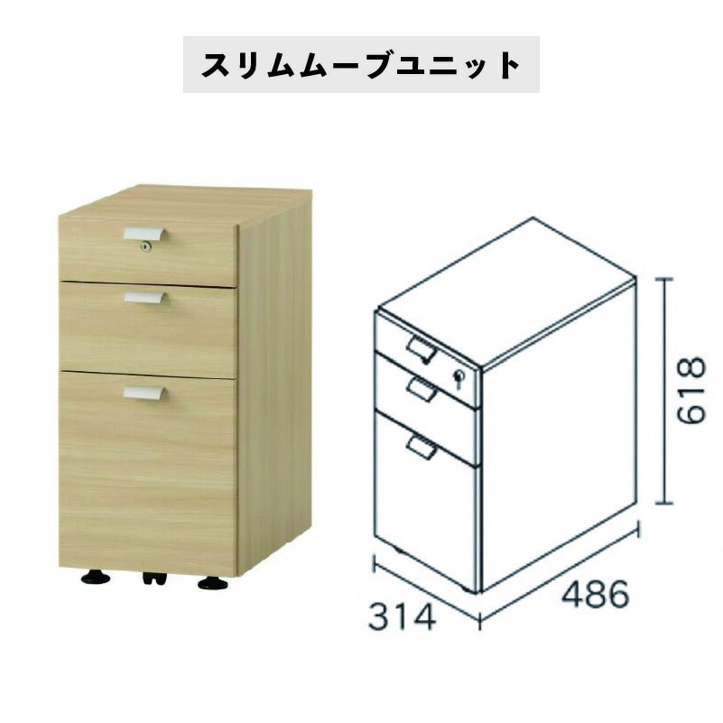 ワゴンワークスタジオスリムムーブユニットDD-WF190バルバーニ
