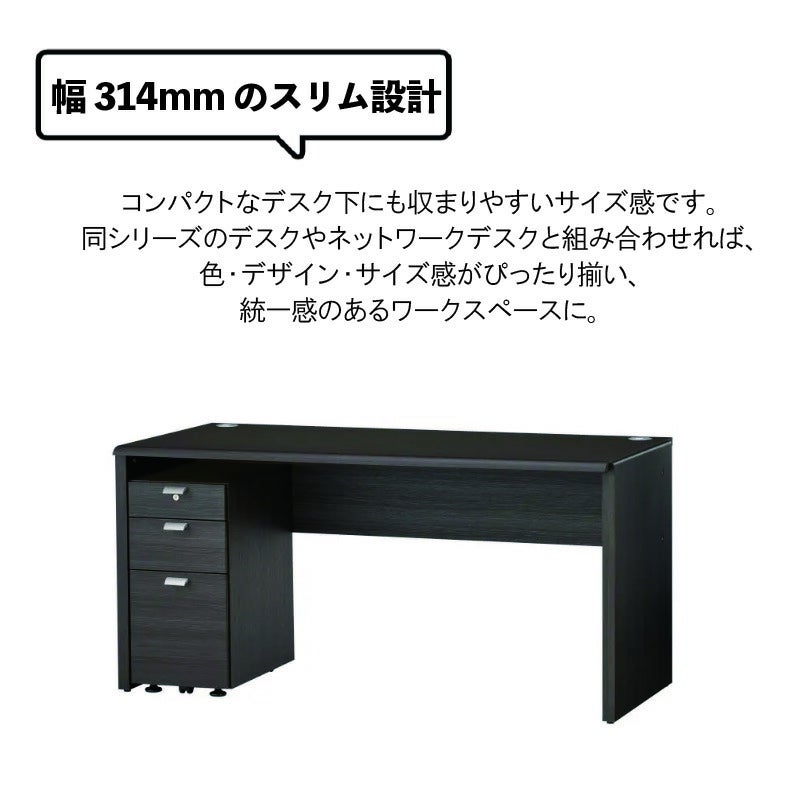 ワゴンワークスタジオスリムムーブユニットDD-WF190バルバーニ