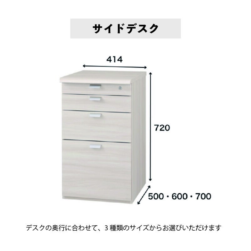 サイドチェストワークスタジオサイドデスクバルバーニ