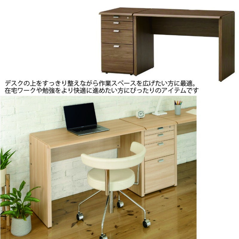 サイドチェストワークスタジオサイドデスクバルバーニ
