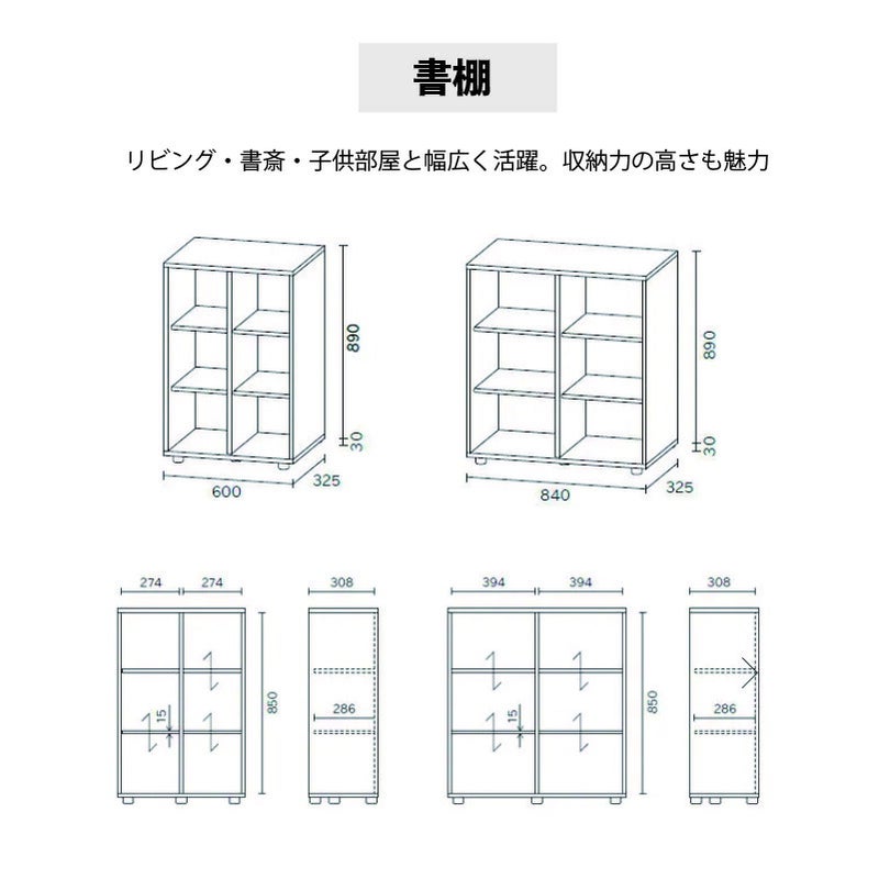 書棚ワークスタジオバルバーニ