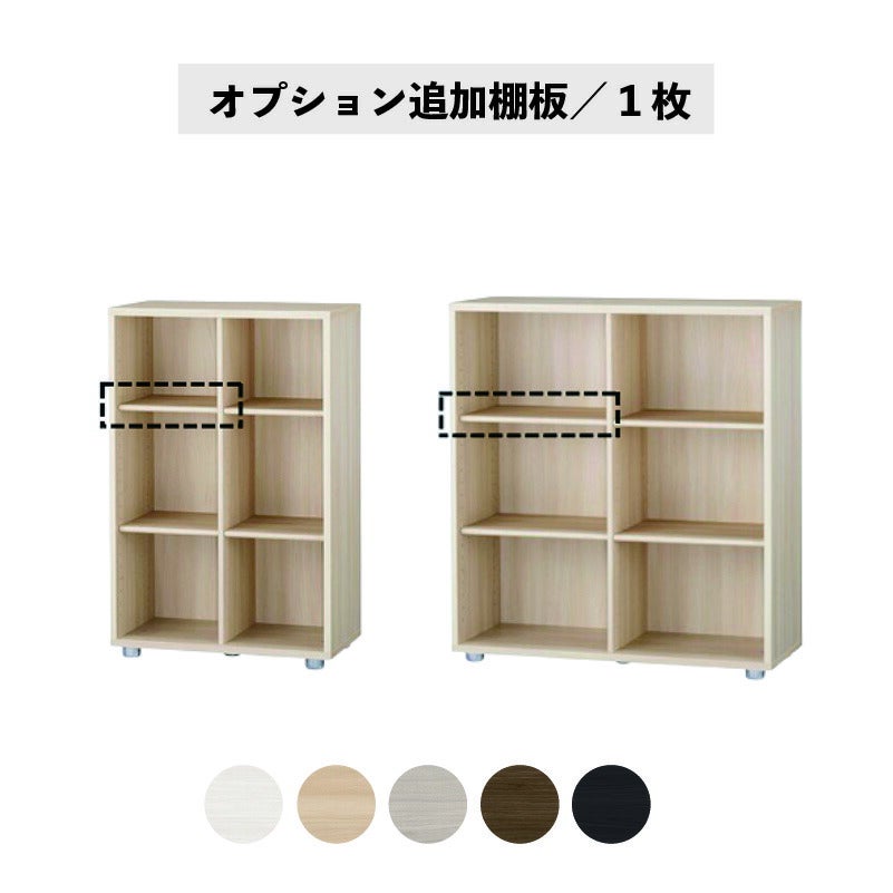 追加棚板1枚書棚上置き専用オプション棚板バルバーニ