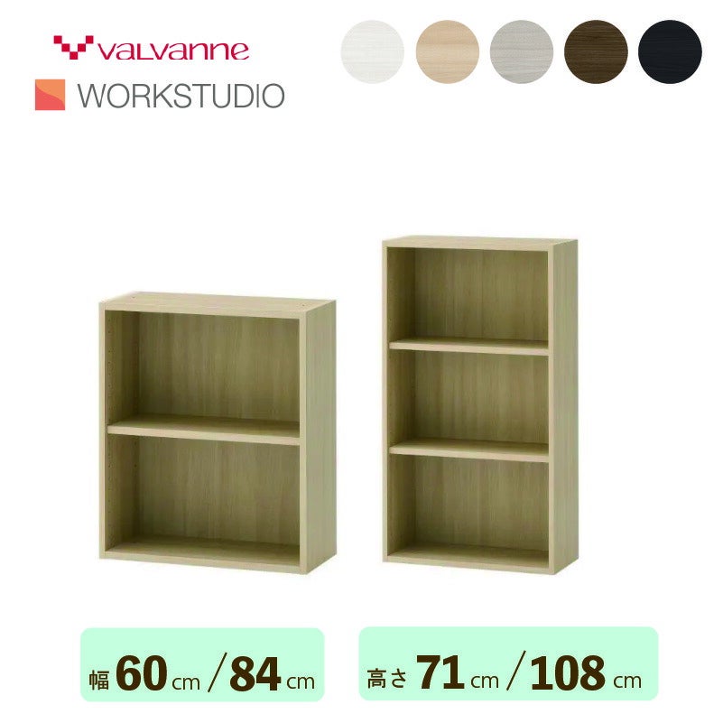 書棚高荷重書棚ワークスタジオバルバーニ