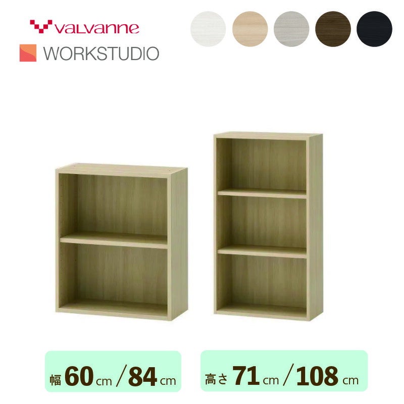 書棚高荷重書棚ワークスタジオバルバーニ