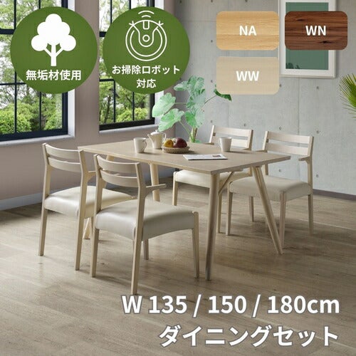 ダイニング5点セット135/150/180cmの3サイズ3色選択可テーブル・チェア4脚セットSHMONI【シモーニ/WeDoStyle】