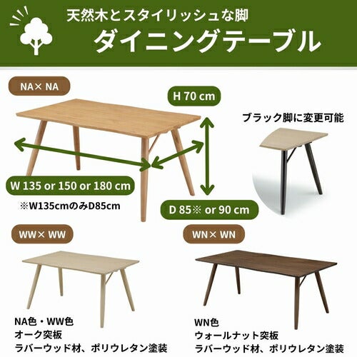 ダイニング5点セット135/150/180cmの3サイズ3色選択可テーブル・チェア4脚セットSHMONI【シモーニ/WeDoStyle】