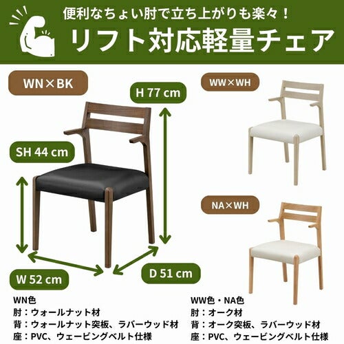 ダイニング5点セット135/150/180cmの3サイズ3色選択可テーブル・チェア4脚セットSHMONI【シモーニ/WeDoStyle】