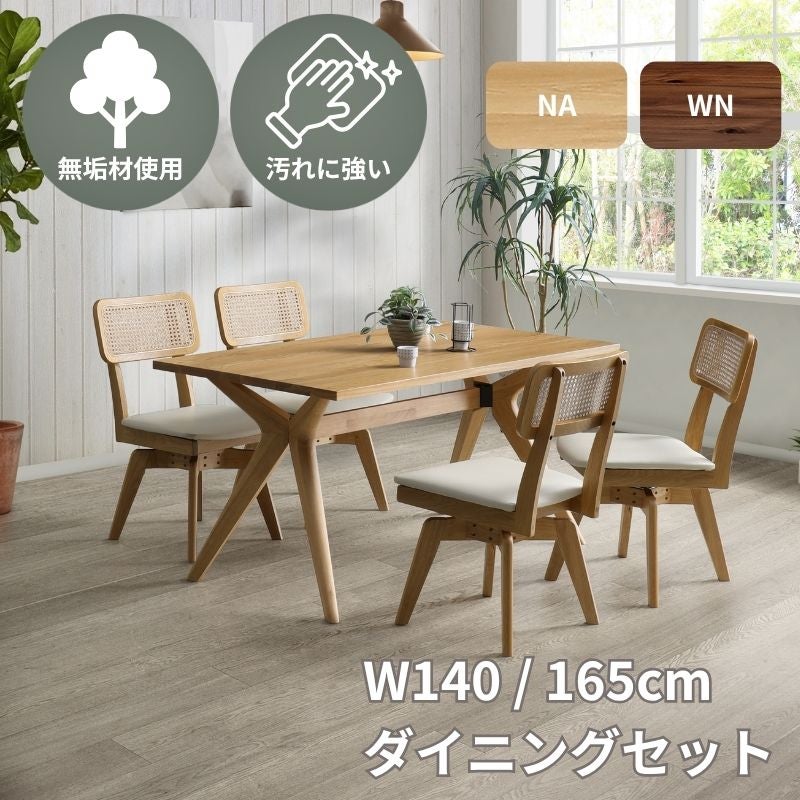 ダイニング5点セット140/165cm選べるオーク/ウォールナット材テーブル・チェア4脚セットXcia【クロッシア/WeDoStyle】