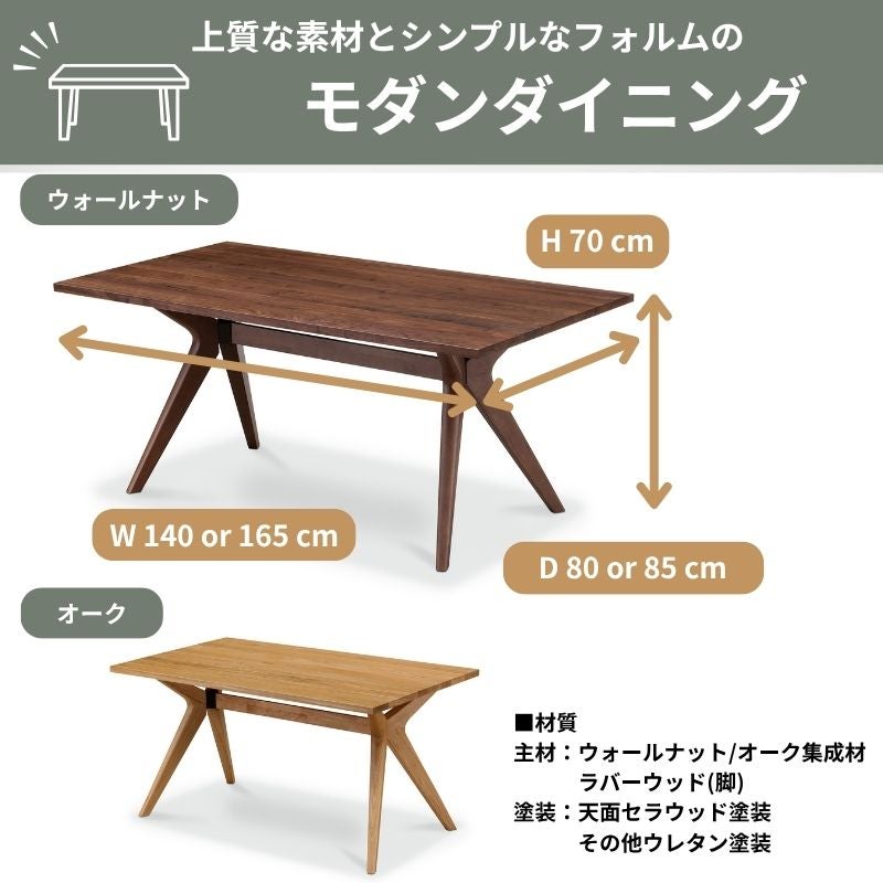 ダイニング5点セット140/165cm選べるオーク/ウォールナット材テーブル・チェア4脚セットXcia【クロッシア/WeDoStyle】