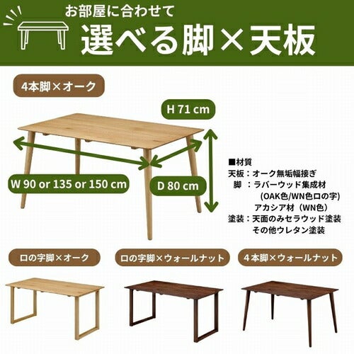 ダイニングセット90/135/150cmの3サイズテーブル・チェアセットUranus【ウラヌス/WeDoStyle】