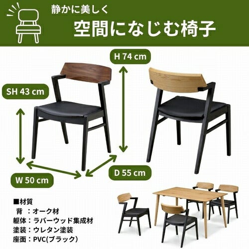 ダイニングセット 90/135/150cmの3サイズ オーク/ウォールナット無垢材