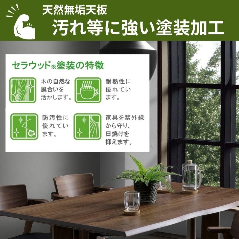 ダイニングセット天然木無垢天板テーブル・回転チェアセット幅・色・脚選択可AFTY2【アフティ2/WeDoStyle】