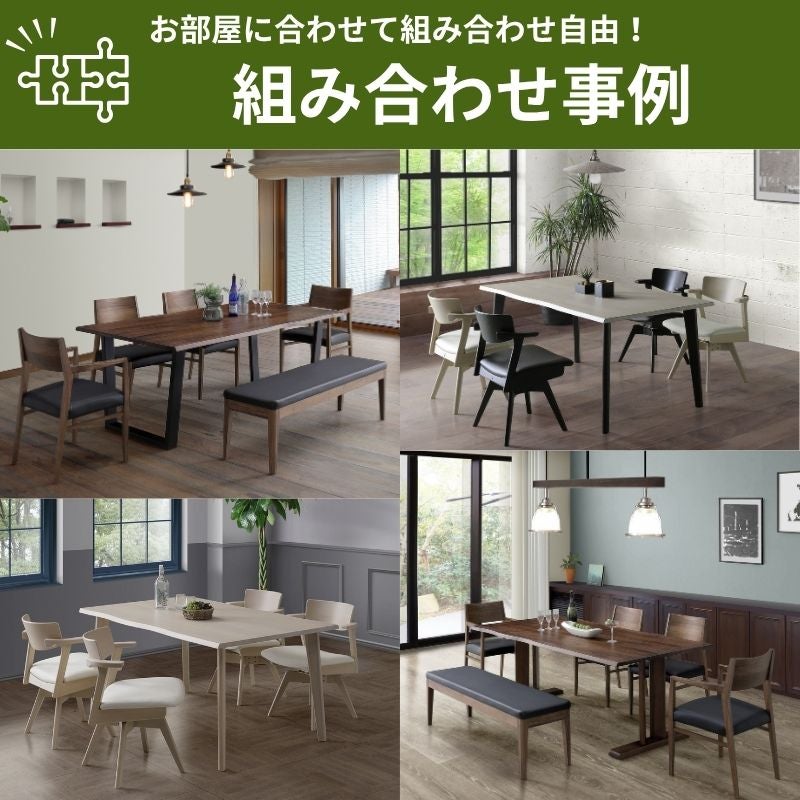 ダイニングセット天然木無垢天板テーブル・回転チェアセット幅・色・脚選択可AFTY2【アフティ2/WeDoStyle】