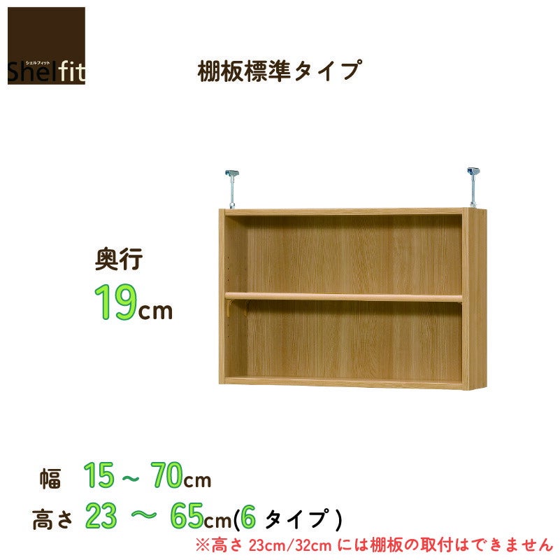 本棚シェルフィットオーダーラックスリム棚板標準タイプ大洋