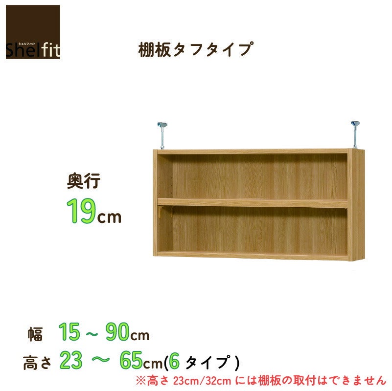 本棚シェルフィットオーダーラックスリム棚板標準タイプ大洋