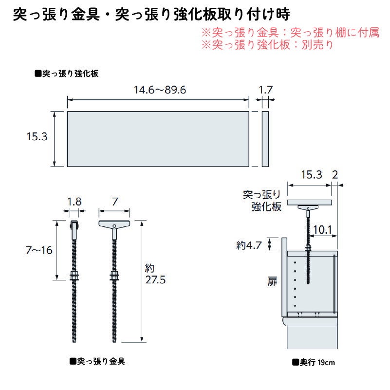 上置きシェルフィットオーダーラック突っ張り棚奥行19cm棚板標準タイプ大洋