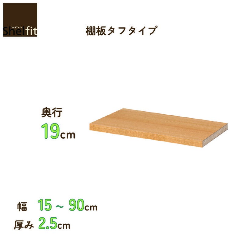 本棚シェルフィットオーダーラックスリム棚板標準タイプ大洋