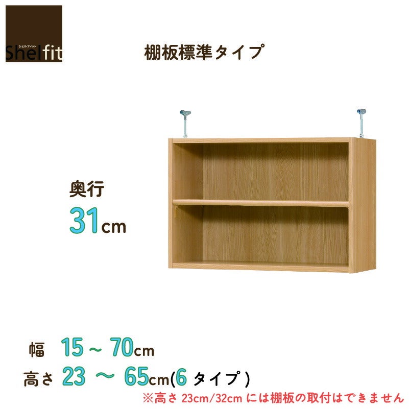 本棚シェルフィットオーダーラックスリム棚板標準タイプ大洋