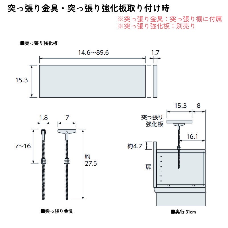 上置きシェルフィットオーダーラック突っ張り棚奥行19cm棚板標準タイプ大洋