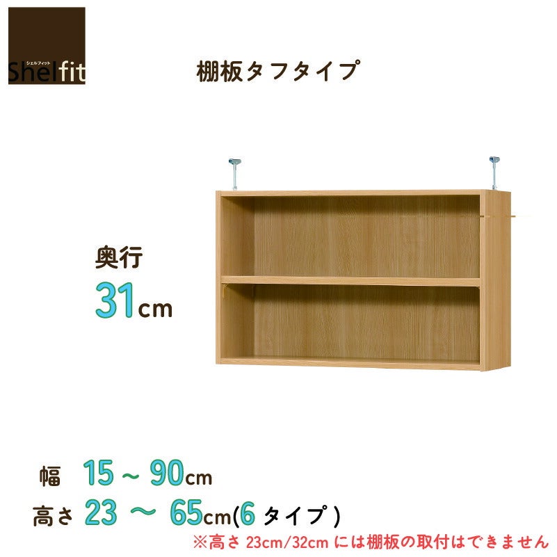 本棚シェルフィットオーダーラックスリム棚板標準タイプ大洋