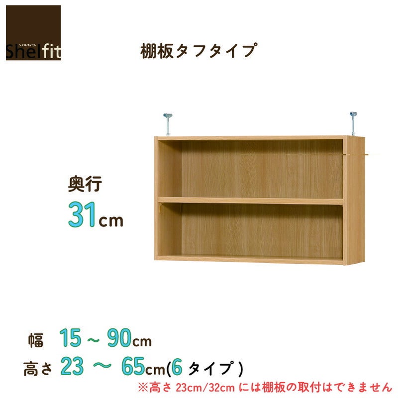 本棚シェルフィットオーダーラックスリム棚板標準タイプ大洋